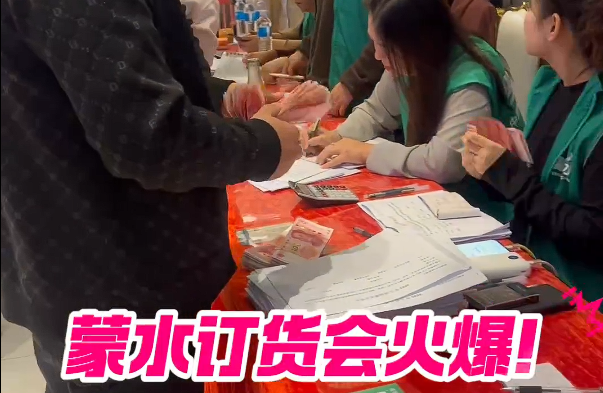 这场订货会，为内蒙古带来沂蒙山区的特色产品